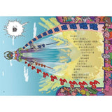 怪傑佐羅力60:怪傑佐羅力太空大作戰