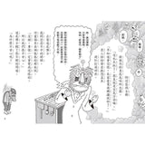 怪傑佐羅力60:怪傑佐羅力太空大作戰