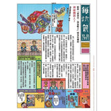 怪傑佐羅力60:怪傑佐羅力太空大作戰