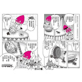 怪傑佐羅力61:怪傑佐羅力之尋找紅鑽石!