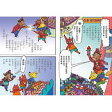 怪傑佐羅力61:怪傑佐羅力之尋找紅鑽石!