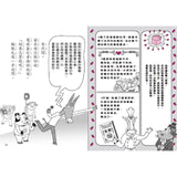 怪傑佐羅力61:怪傑佐羅力之尋找紅鑽石!