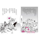 怪傑佐羅力61:怪傑佐羅力之尋找紅鑽石!