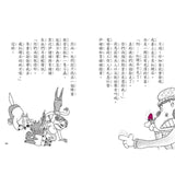 怪傑佐羅力61:怪傑佐羅力之尋找紅鑽石!