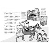 報紙之謎:雷思瑪雅少年偵探社6