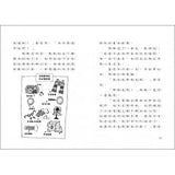 報紙之謎:雷思瑪雅少年偵探社6
