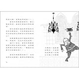 報紙之謎:雷思瑪雅少年偵探社6
