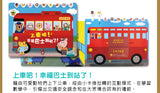 有趣的數學:我的互動學習翻翻書(一套三書含字卡+延伸手冊)