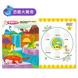 心智圖遊戲貼紙書大全套 (全套6冊)