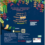 小嘻瓜的魔髮樂園:王宏哲給孩子的第一本感統遊戲書 - glorias-bookstore
