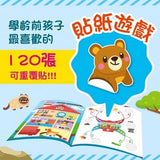 心智圖遊戲貼紙書大全套 (全套6冊)