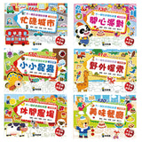 不一樣的塗鴉貼紙書:休閒農場(全6冊) - glorias-bookstore