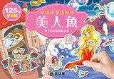 安徒生童話貼紙:醜小鴨(1套6冊) - glorias-bookstore
