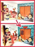 過年啦! - glorias-bookstore