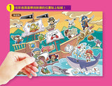 聰明玩塗鴉貼:探險樂園(1套6冊) - glorias-bookstore