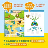 心智圖遊戲貼紙書大全套 (全套6冊)