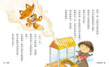 王文華說節日童話:湯圓小仙有辦法