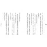 神奇柑仔店6:忍耐鉛筆大逆襲