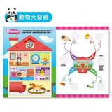 心智圖遊戲貼紙書大全套 (全套6冊)