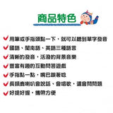 用手指點一點有聲認知書(升級版) (中、台、英)