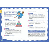 神奇魔杖互動遊戲書