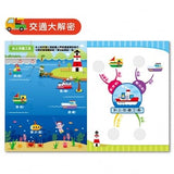 心智圖遊戲貼紙書大全套 (全套6冊)