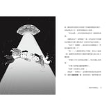 來自星星的小偵探6:外星人死亡奇案