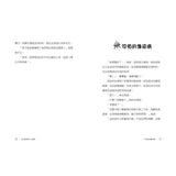 來自星星的小偵探6:外星人死亡奇案
