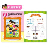 心智圖遊戲貼紙書大全套 (全套6冊)