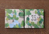 好禮物 (禱告書中文版+上帝好愛我們) 精緻盒裝