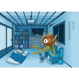 公園裡的小妖怪:隱形尿尿小童