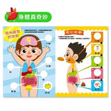 心智圖遊戲貼紙書大全套 (全套6冊)