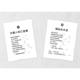 來自星星的小偵探6:外星人死亡奇案