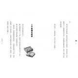 神奇柑仔店6:忍耐鉛筆大逆襲