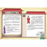 成語漫畫笑學堂(下) - glorias-bookstore