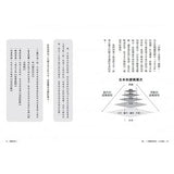 閱讀素養:黃國珍的閱讀理解課,從訊息到意義,帶你讀出深度思考力