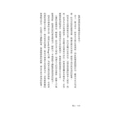 練心:李崇建與雨果幼兒園的薩提爾教育實踐