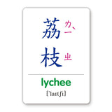 健康蔬果識字卡