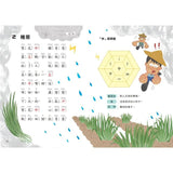 兒歌識字看風景:艾菲爾鐵塔篇