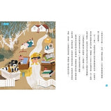 麗雲老師的故事專賣店:大力士的不可能任務(高年級篇)