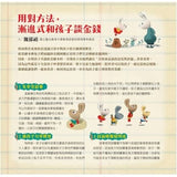小兔子學理財套書:陪孩子從賺、買、存、捐學人生財富價值(共四冊)了解勞動價值/如何理性消費/學會儲蓄規劃/懂得有效捐助