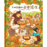 大排長龍系列 (共8冊) (免運)