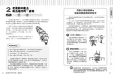 圖解 生活中的感覺統合遊戲