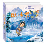 孝順的故事(全套四冊)