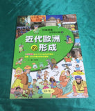 漫畫世界歷史 全套10冊 (免運) - glorias-bookstore