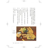 親子共熬一鍋故事湯