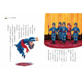 穿越故宮大冒險7:驚天動地多寶格