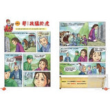 成語漫畫笑學堂(下) - glorias-bookstore