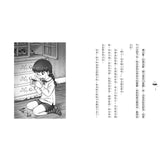 神奇柑仔店7:糟糕!我吃了款待梨