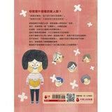 我想換媽媽 - glorias-bookstore